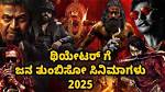 Latest Kannada Movies 2025 on Movierulz 7 Releases: Unveiling the Blockbusters